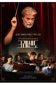 크레센도