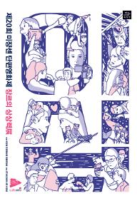 MSFF2021 아웃사이드 더 트웬티-디지털(3)