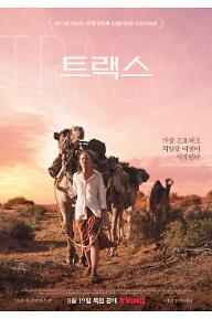 트랙스
