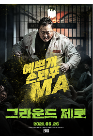 그라운드 제로