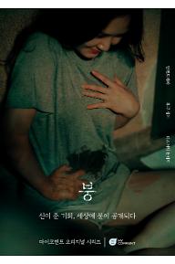 붕