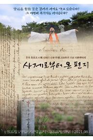 사제로부터 온 편지