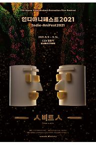 인디애니페스트2021 아시아로1
