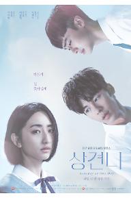 상견니 대만판 12화