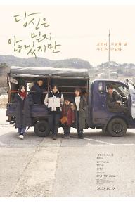 당신은 믿지 않겠지만