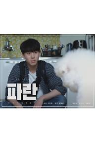 파란