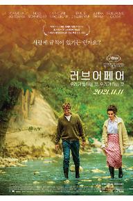 러브 어페어: 우리가 말하는 것, 우리가 하는 것