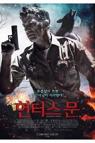 헌터스 문