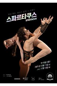 스파르타쿠스