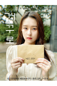 거꾸로