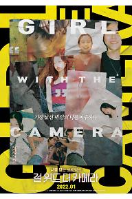 걸 위드 더 카메라