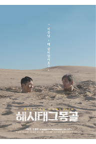 해시태그 몽골