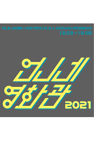 언니네영화관2021 단편1