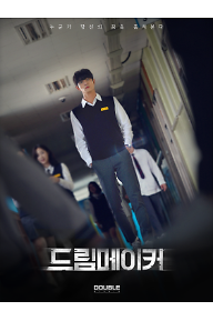 드림메이커