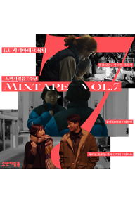 오렌지필름 기획전 - 오렌지필름 7주년 (MIXTAPE_VOL.7)