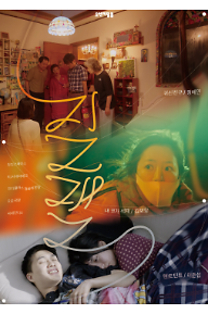 오렌지필름 기획전 - 지그재그