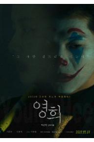영희