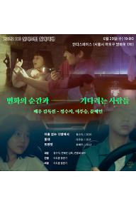2022 인디포럼 월례비행 6월 배우 감독전: 정수지, 이주승, 문혜인