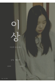 이상