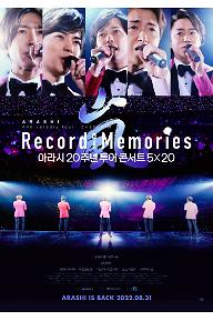 아라시 20주년 투어 콘서트 5✕20