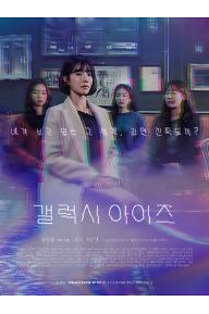 갤럭시 아이즈