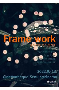 10월 프레임 워크: 론 라이스 단편선