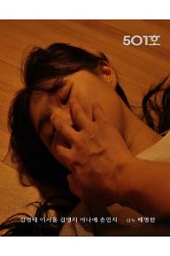 501호