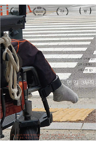 먼길 3부작