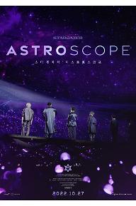 스타게이저: 아스트로스코프