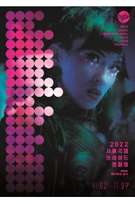 SIPFF2022 한국단편-비경쟁 2