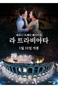 라 트라비아타