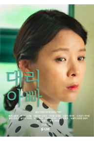 대리아빠
