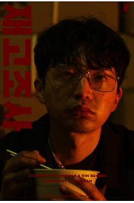 재고조사