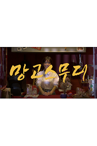 망고스무디