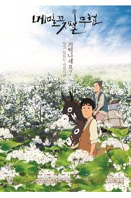 메밀꽃 필 무렵