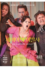 세비야의 이발사