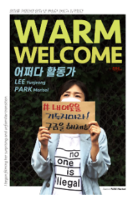 어쩌다 활동가
