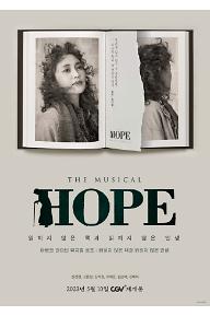 아르코 라이브 뮤지컬 호프