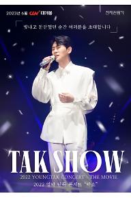2022 영탁 단독 콘서트 