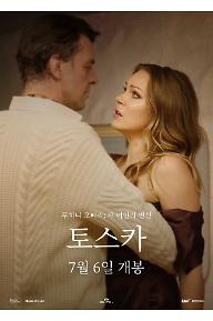 토스카