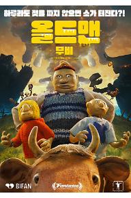 올드맨 무비