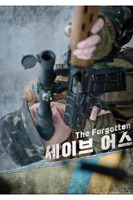 세이브 어스