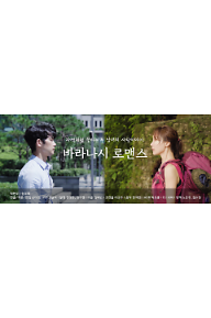 바라나시 로맨스