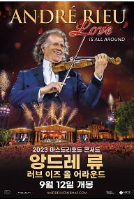 앙드레 류: 러브 이즈 올 어라운드