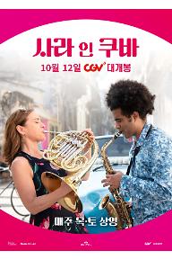 사라 인 쿠바