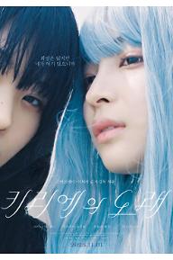 키리에의 노래