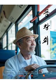 동창회