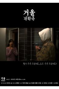 거울; 자화상