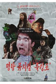 룩킹포