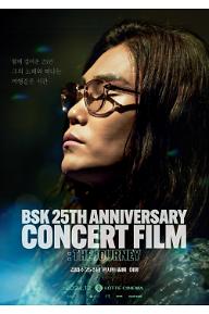 김범수 25주년 콘서트 필름 : 여행